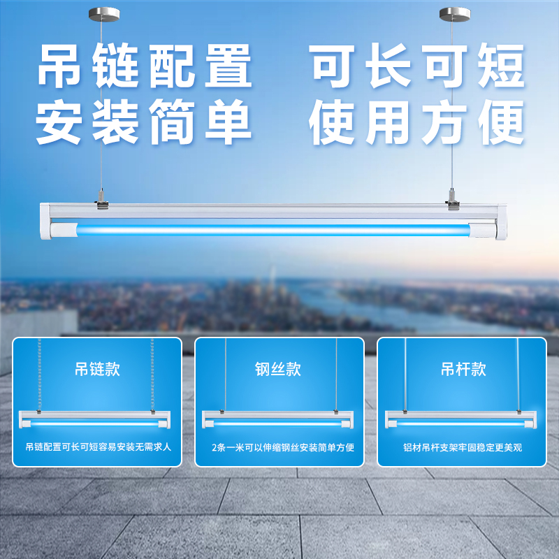 益辰紫外线消毒灯悬挂式支架杀菌灯诊所食品厂幼儿园吊装灭菌灯