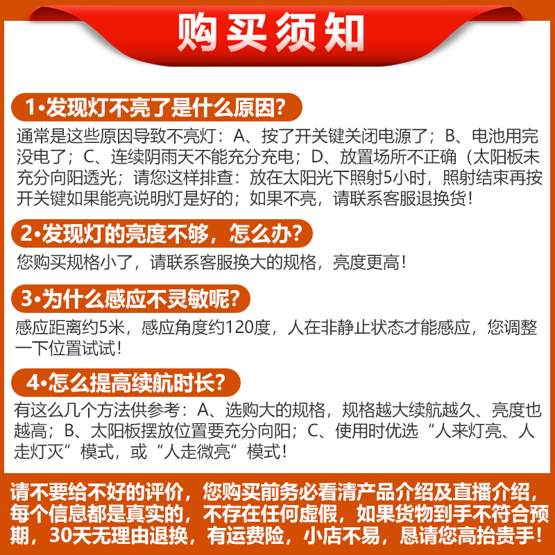 太阳能庭院户外灯家用照明人体感应路灯室外阳台农村门口超亮防水 - 图0