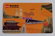 (new) Xian Metro Ticket Card Xian Rail Transit Single-ride Ticket Card