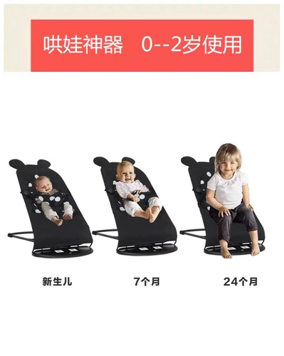 Качалка для сна, детский стульчик для новорожденных, колыбель