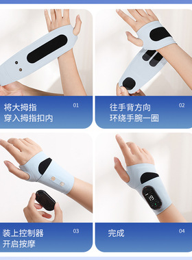 EMS智能可调节缓解腱鞘护腕
