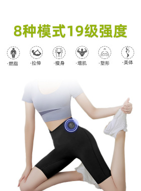 EMS微电流脉冲按摩裤运动健身塑形翘臀瑜伽裤五分无痕塑形收腹裤
