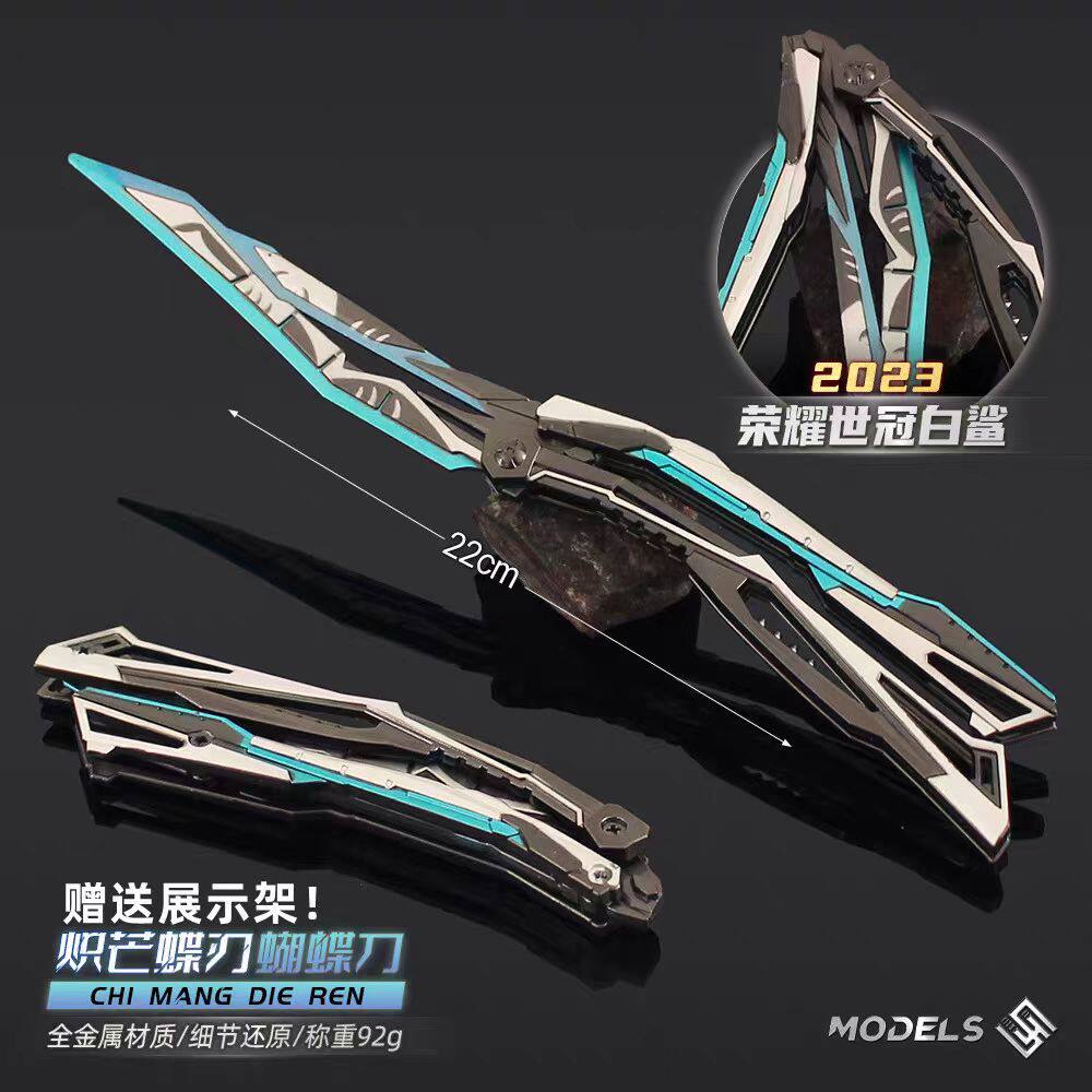 穿越火线模型CF穿越火线周边炽芒蝶刃蝴蝶刀金属武器模型合金手办甩刀玩具摆件