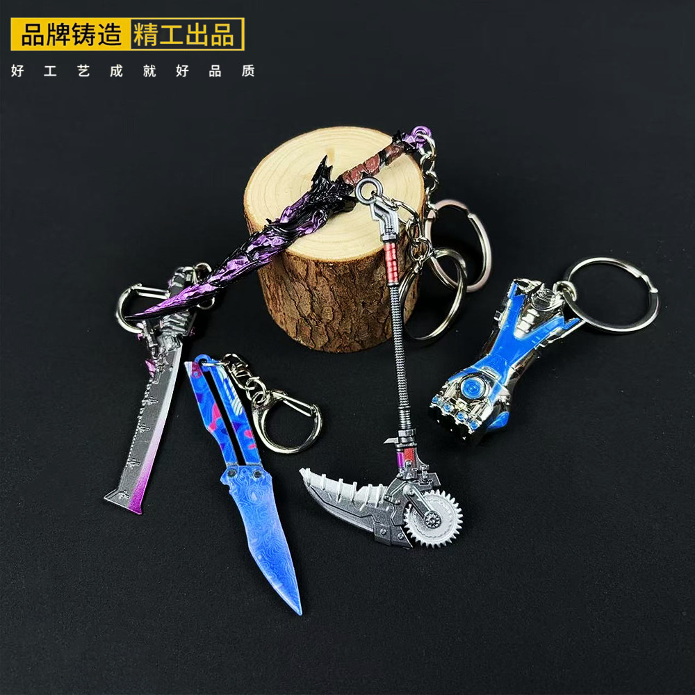 和平精英地铁逃生周边迷你战镰碎刃弗拉迪尾刺小号金属武器钥匙扣 - 图1