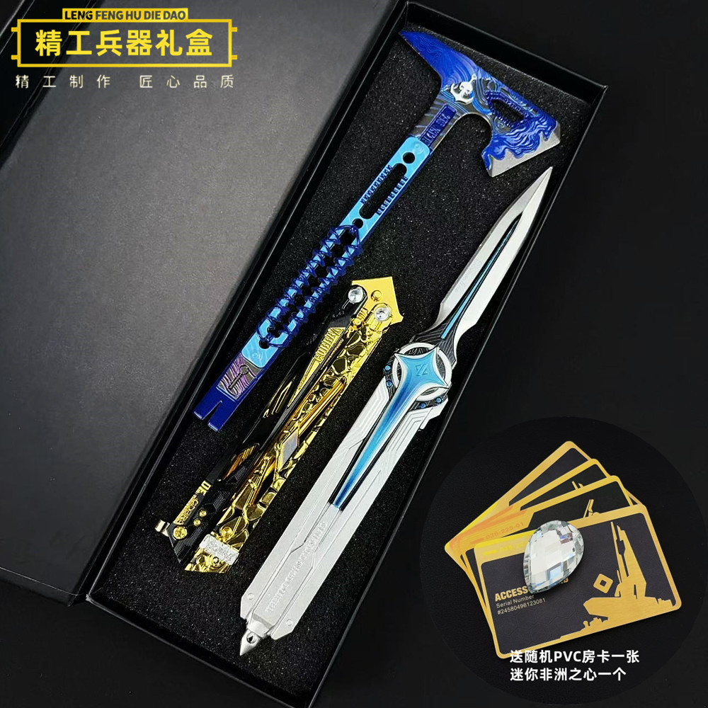 三角洲行动周边北极星影锋蝴蝶刀怜悯黑海战术斧金属模型礼盒套装 - 图1