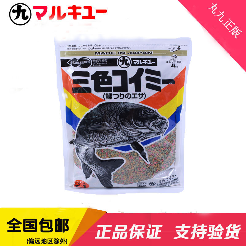 日本原装进口丸九四大金刚荒食鲤鱼旗三色钓黑坑野钓水库鲤鱼饵料 - 图3