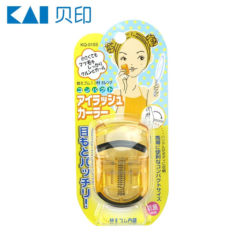 kai贝印旗舰店kai/贝印睫毛夹 卷翘持久 夹睫毛器 便携式眼睫毛3