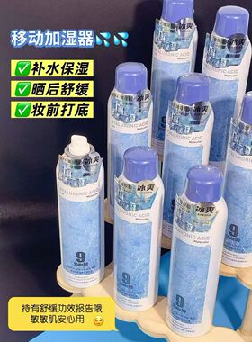 3个！邦9号低分子冰玻补水喷雾180ml玻尿酸补水喷雾水