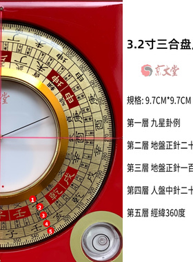 专业风水罗盘精准特大天池
