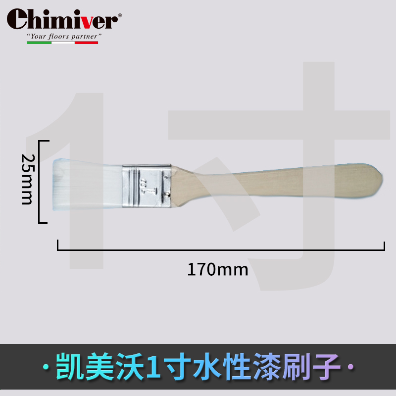 chimiver凯美沃水性木器漆刷子纤维刷-图1