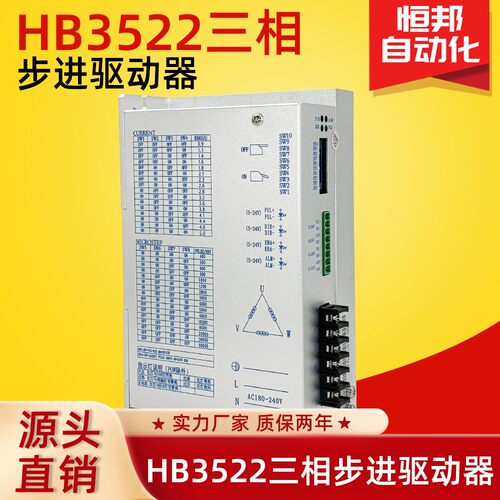 三相驱动器3522/3722/适配86/110/130电机大电流5-7A现货现发 - 图0