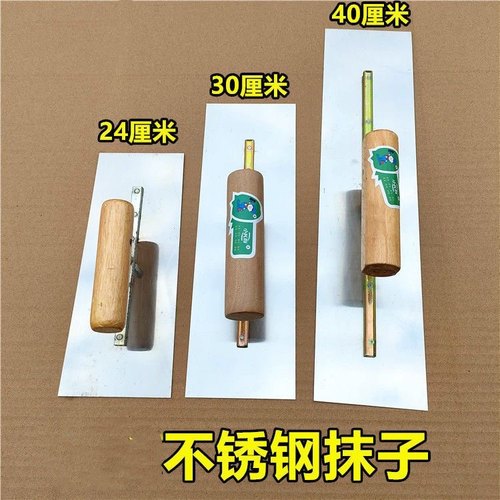 加厚35 50 60公分不锈钢抹子 刮腻子抹泥刀灰刀泥板 批墙抹灰铲刀 - 图0