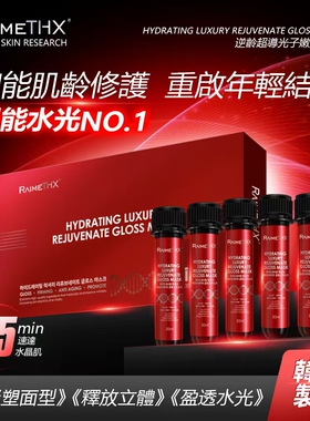 Raimethx/雷美特丝红管面膜水光奢宠韩国原装保湿紧致炕皱2.0