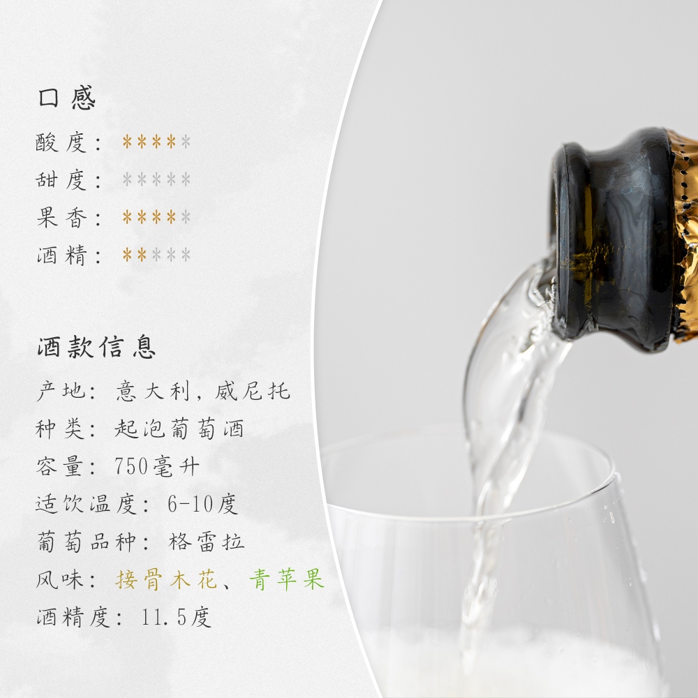 这支Prosecco起泡酒好棒！意大利普罗塞克干型气泡葡萄酒绝干微甜 - 图2