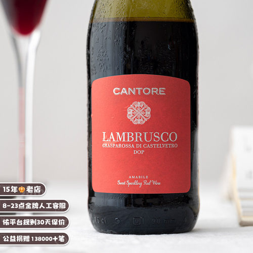 好喝不贵｜蓝布鲁斯科气泡葡萄酒甜红起泡Lambrusco搭配香槟杯 - 图1