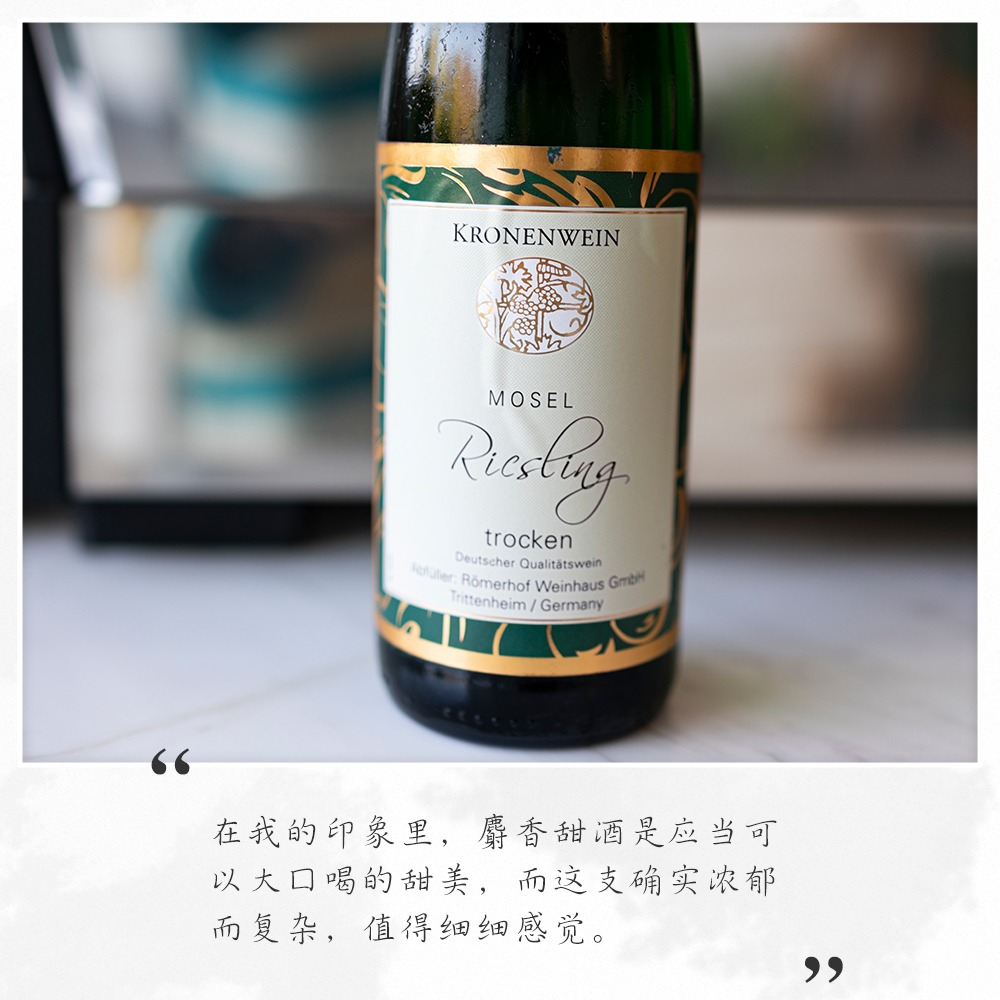 德国Mosel Riesling摩泽尔罗马人酒庄雷司令干白葡萄酒迷糊2021 - 图0