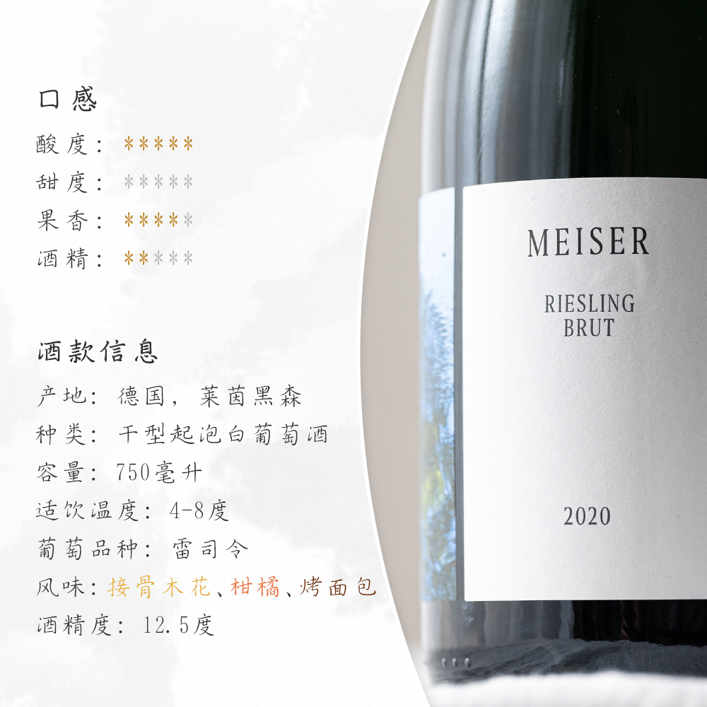 非常难得的有雷司令特点的起泡酒｜德国Riesling干型白葡萄酒Brut - 图2