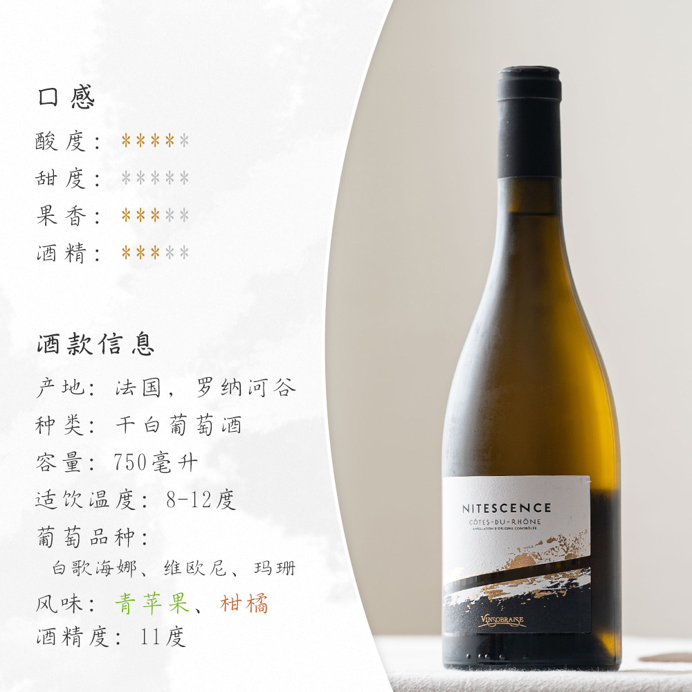 跟海鲜非常搭｜法国罗纳河谷夜幕干白葡萄酒白歌海娜维欧尼AOC,淘宝优惠券,粉丝福利购,淘宝优惠卷