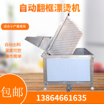 Elm Three-leafy vegetable washing blanching and blanching the production line commercial washing machine stainless steel multifunction bubble cleaning