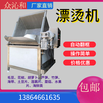 Full automatic green stalk vegetable steam blanching machine large tea water-removing assembly line for spot flower tea steam water-removing machine