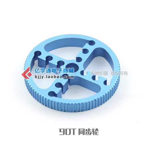 65mm铝合金90T同步带轮 TT马达 兼容Makeblock 机器人创客比赛用 - 图3