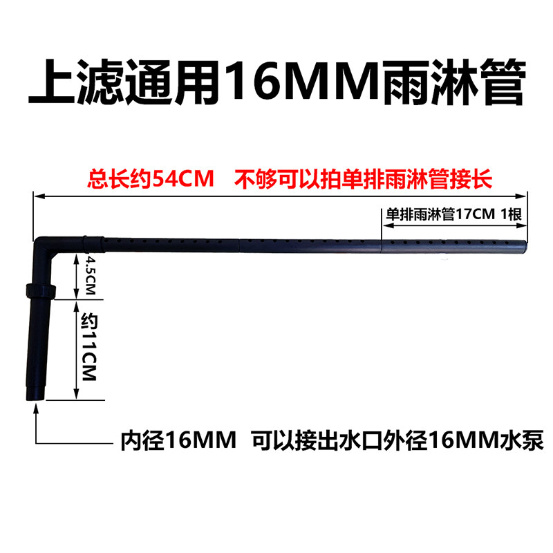 鱼缸上过滤散水淋雨管水族箱外置过滤器配件进水管上部双排雨淋管,淘宝优惠券,粉丝福利购,淘宝优惠卷