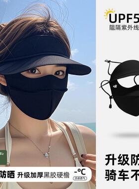 防晒面罩女夏季2026新款遮阳防紫外线全脸帽子口罩一体冰丝脸基尼