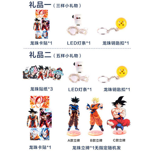 七龙珠周边动漫孙悟空手办7颗龙珠水晶球四星神龙模型 生日礼物男 - 图2