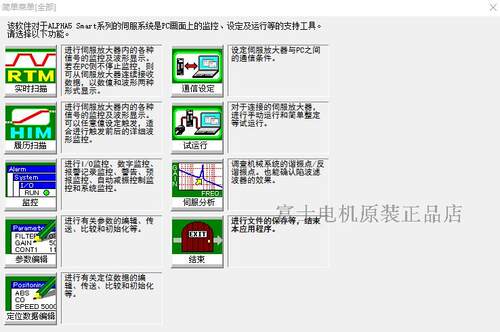 富士RYC/W/SMART/ALPHA5系列伺服调试线通讯线USB口NWOH-CNV - 图1