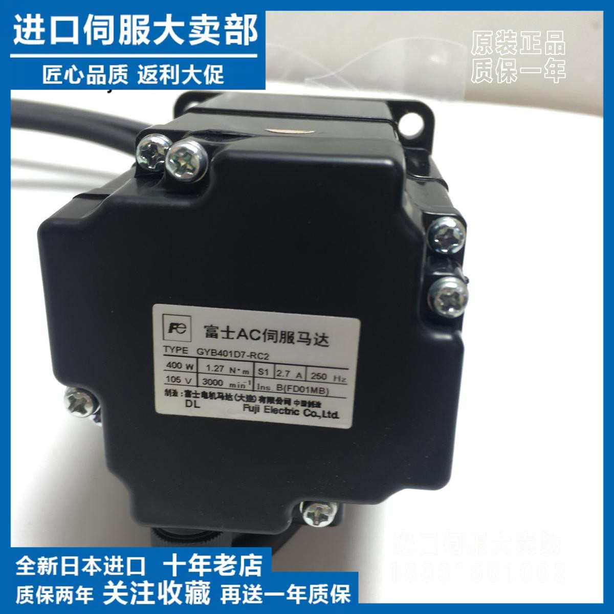 GYB401D7全新富士马达GYB401/101/500/201/751D7HC2/RC2-B/G现货 - 图2