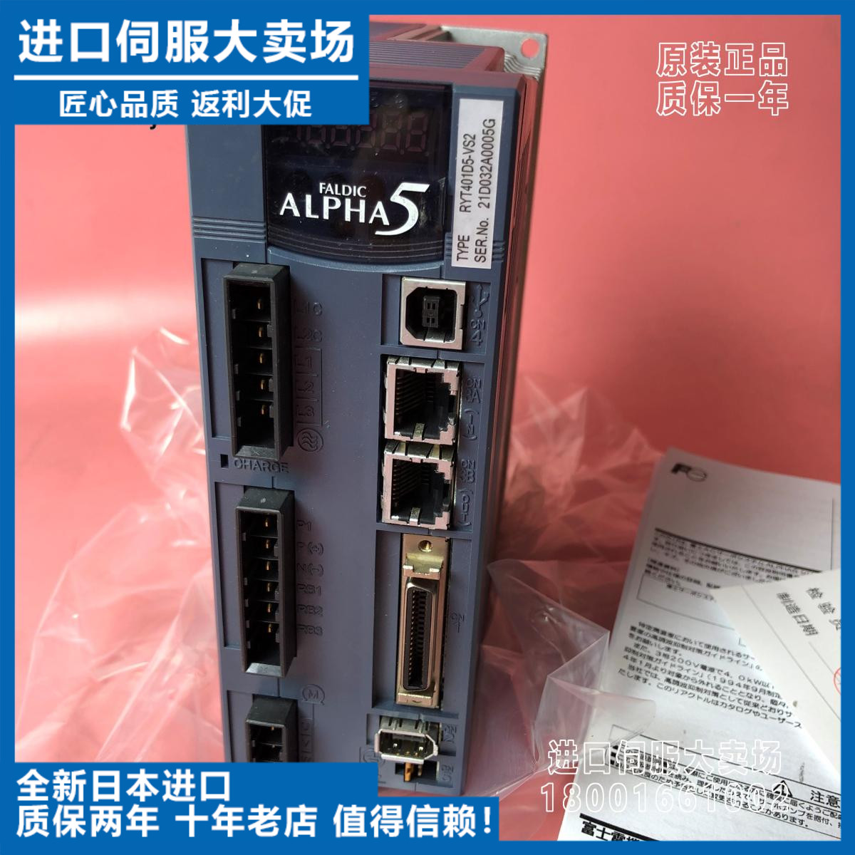 RYT401D5-VS2伺服驱动全新原装 - 图1