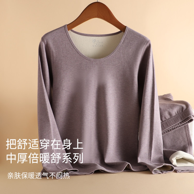 保暖内衣女士无痕内穿薄绒德加厚秋衣秋裤套装打底棉毛衫上衣冬季,淘宝优惠券,粉丝福利购,淘宝优惠卷