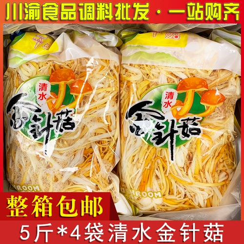 Shimizukichi Mushroom 5 Catties x4 Сумка цельная сумка из бесплатной доставки холодные блюда Ингредиенты, съедобные бактерий