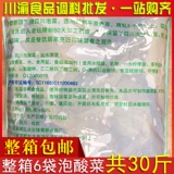 Shuxinyuan Sichuan Big Kimchi 2,5 кг*6 сумок с полной коробкой Коммерческое питание Большая упаковка старая алтарь -квашеная рыбаквара