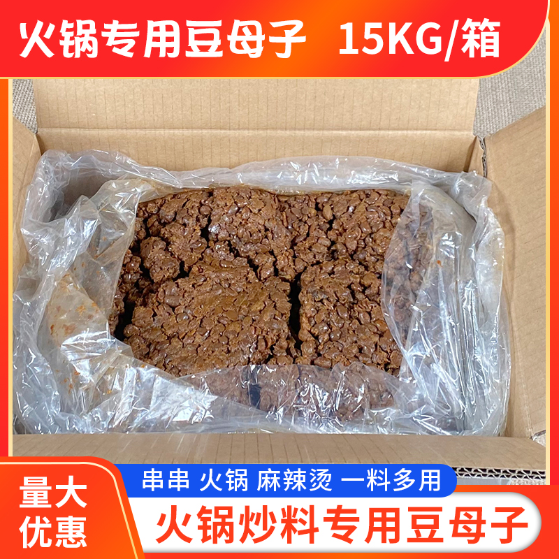 酱人火锅专用特制豆母子30斤/15kg包邮火锅底料豆母子匠人黄豆酱-图2