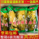 Shuxinyuan Sichuan Big Kimchi 2,5 кг*6 сумок с полной коробкой Коммерческое питание Большая упаковка старая алтарь -квашеная рыбаквара