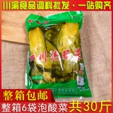 Shuxinyuan Sichuan Big Kimchi 2,5 кг*6 сумок с полной коробкой Коммерческое питание Большая упаковка старая алтарь -квашеная рыбаквара