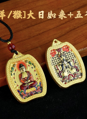 五爷财神八大守护神佛牌吊坠生肖