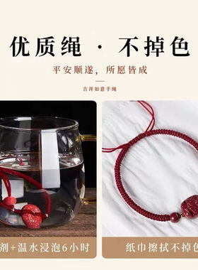 龙年本命年红绳手链女虚空藏菩萨
