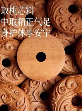 天然老桃木平安扣吊坠女款朱砂转
