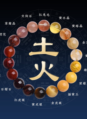 天然水晶玉石五行双补金水喜金土喜水木喜火土喜火木手链男女礼物