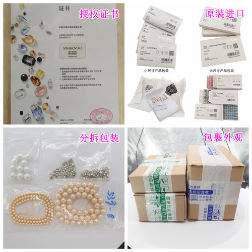 奥地利施华洛6301 6320 6328菱形珠吊坠DIY手工饰品配件材料包 - 图3