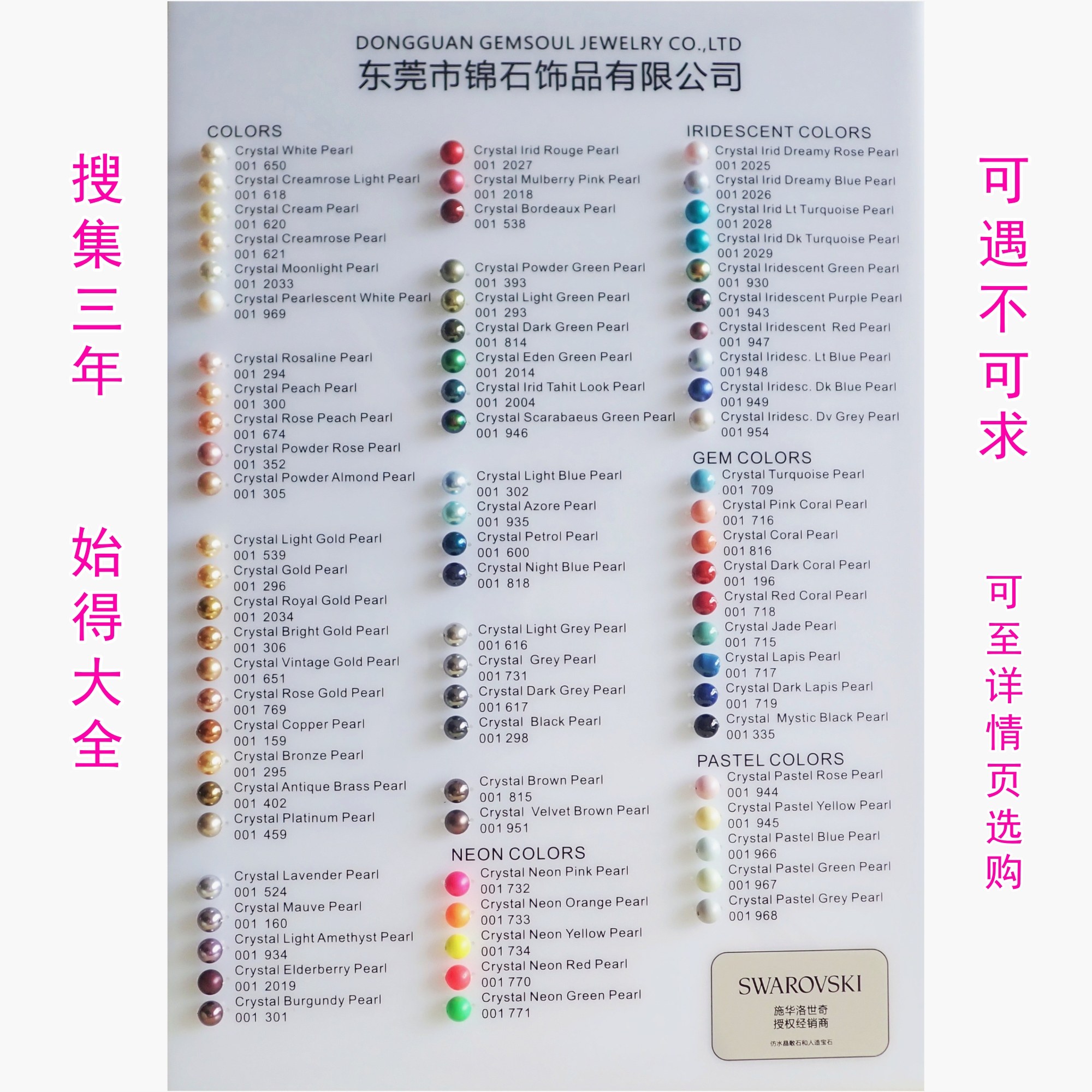 奥地利施华洛5818半孔仿水晶珍珠耳钉戒指饰品配件DIY散珠材料包,淘宝优惠券,粉丝福利购,淘宝优惠卷