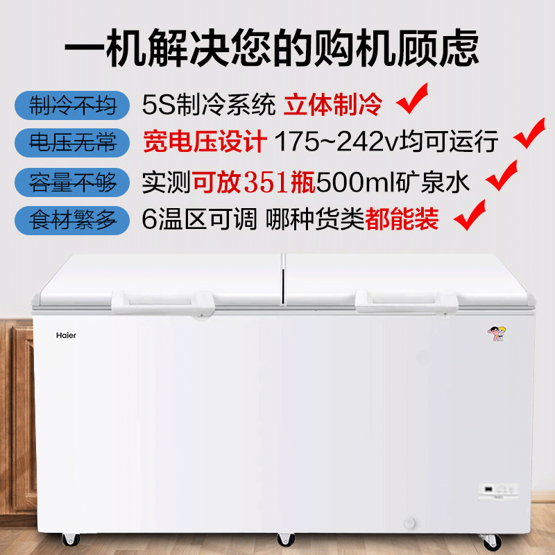 海尔冰柜商用大容量保鲜冷冻卧式海鲜冷藏冰箱双门629L/719/829升 - 图0