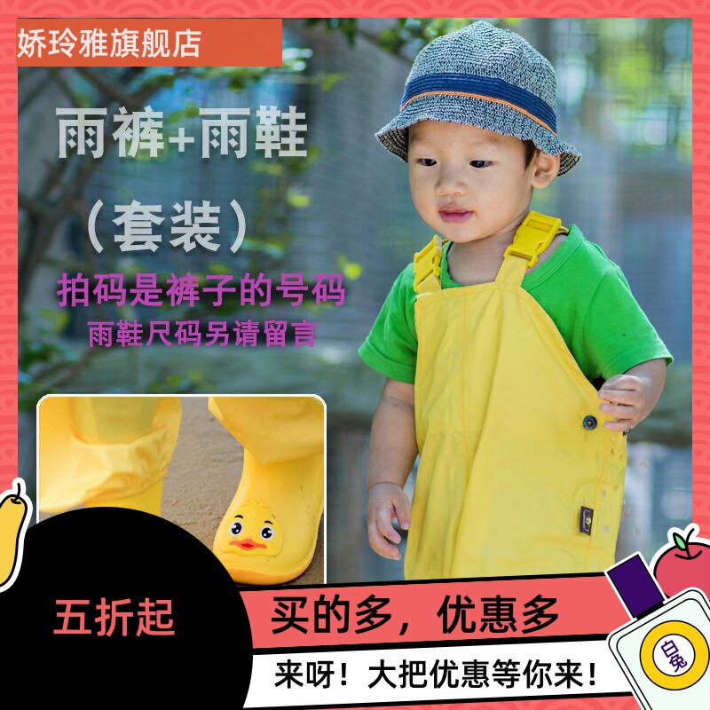 儿童防水裤玩泥巴幼儿园下水裤雨衣 baryas女装雨披/雨衣
