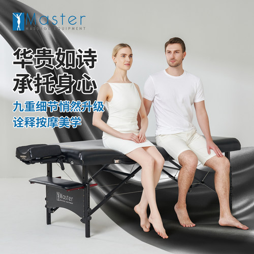 名腾Master格雷银河电加热按摩床高档美容床折叠床内置电热毯家用 - 图1