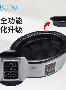 名腾Master按摩热石加热锅HSH6触摸屏数显恒温温热加热器加热锅