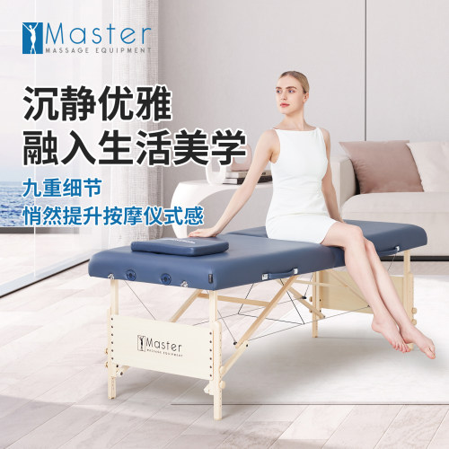 名腾Master家用按摩床美容床理疗床折叠床美容按摩床推拿床美容院 - 图0