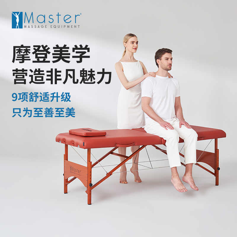 名腾Master美容院美体床便携式推拿床家用折叠按摩理疗升降美容床 - 图0