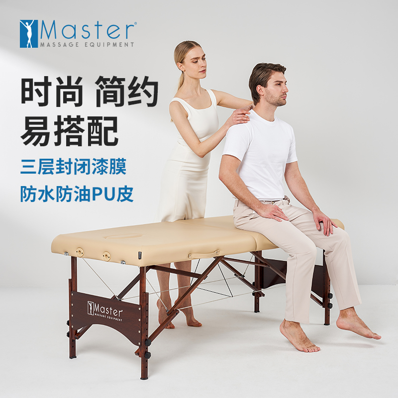 名腾Master折叠床按摩床家用美容床理疗床实木推拿床便携式美体床-图0